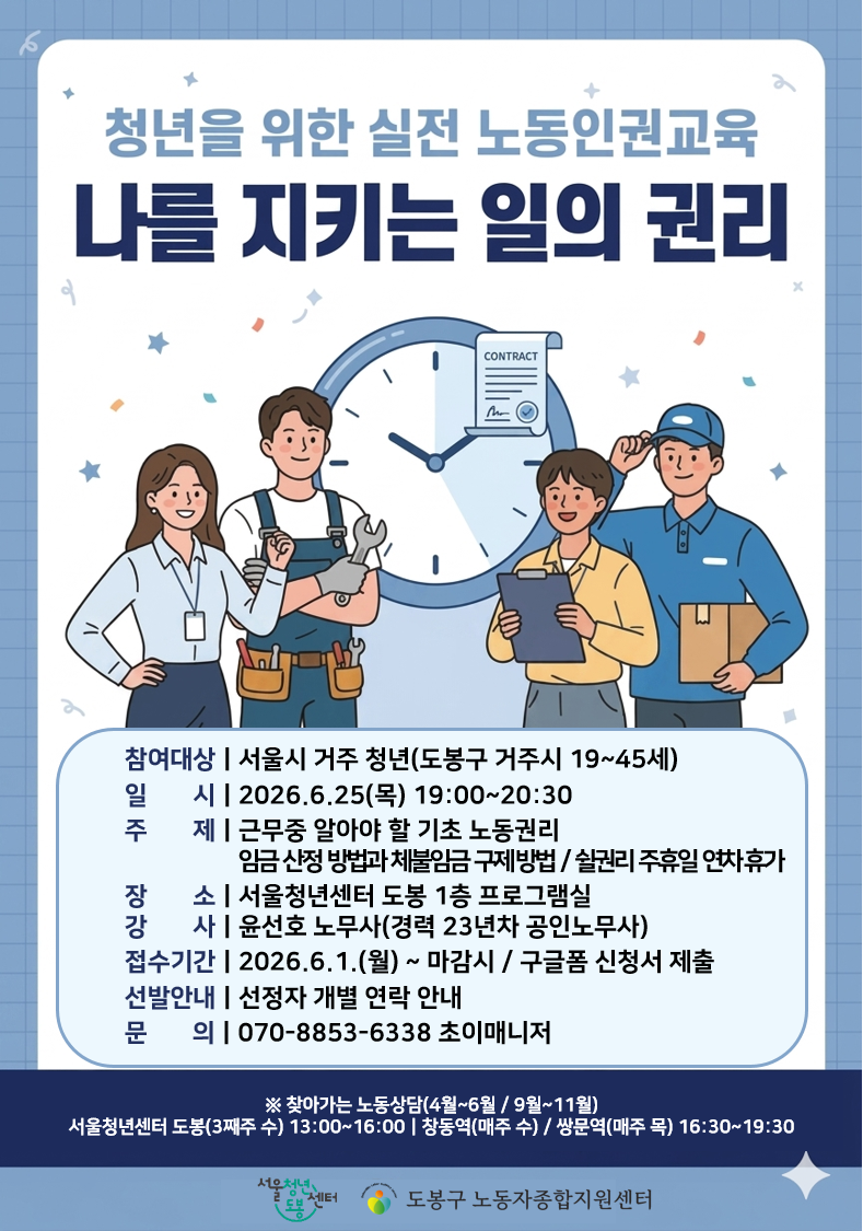 %255B%25EC%25B2%25AD%25EB%2585%2584%25EC%2584%25BC%25ED%2584%25B0%255D%2B2%25EC%25B0%25A8%2B%25EB%2585%25B8%25EB%258F%2599%25EC%259D%25B8%25EA%25B6%258C%25EA%25B5%2590%25EC%259C%25A1%2B%25EC%258B%259C%25EC%2595%2588%2B1.png